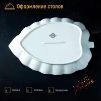 Блюдо Magistro &laquo;Лист Бланш&raquo;, 31&times;22&times;3.5 см, фарфор, белое