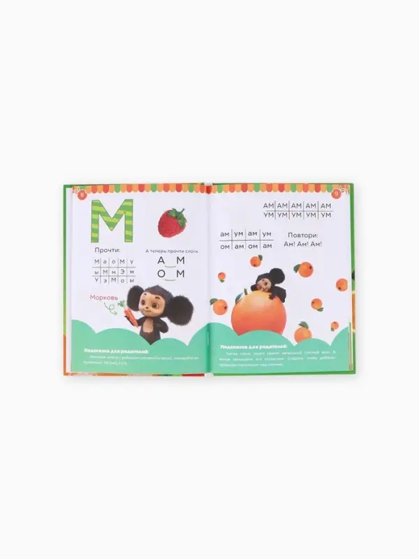 Букварь, 48 стр., Чебурашка