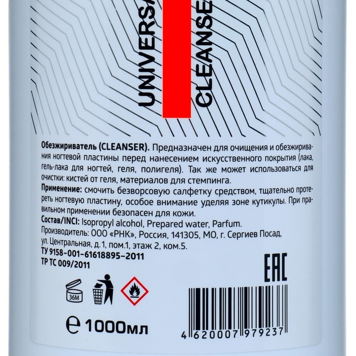 Обезжириватель Giorgio Capachini, с ароматом ананаса, 1000 мл Обезжириватель Giorgio Capachini, с ароматом ананаса, 1000 мл