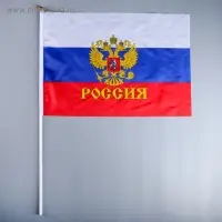 Флаг России с гербом, 40×60 см, шток (70/90 см), полиэфирный шёлк Флаг России с гербом, 40×60 см, шток (70/90 см), полиэфирный шёлк