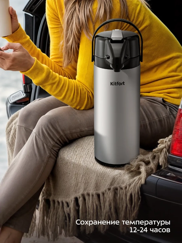 Термос для чая и кофе КТ-1257 - 3 л Термос для чая и кофе КТ-1257 - 3 л