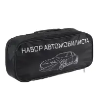Набор автомобилиста &laquo;Базовый&raquo; Престиж №1, 5 предметов