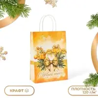 Пакет бумажный подарочный новогодний крафт &laquo;С Новым годом&raquo; 18&times;8&times;25 см