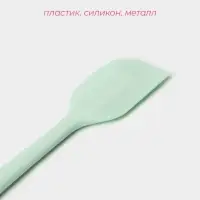 Лопатка кухонная Доляна &laquo;Винфор&raquo;, 20.5&times;3.8 см, мятная