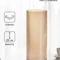 Ваза для цветов &laquo;Эдемс&raquo;, 29&times;11 см, стекло, светло-коричневая