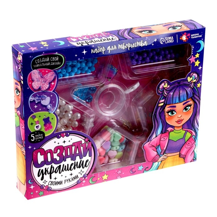 Набор для творчества «Создай украшение» Набор для творчества «Создай украшение»