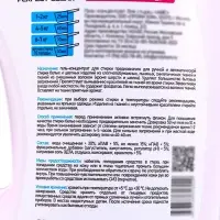 Гель для стирки ARIC Цветущая сакура 3л флакон ФП