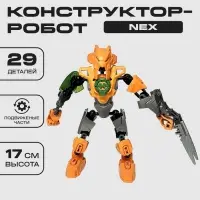 Конструктор Brick Звёздный Воин NEX