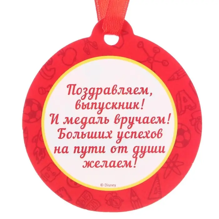 Набор на выпускной «Выпускник детского сада», медаль и диплом, Микки Маус Набор на выпускной «Выпускник детского сада», медаль и диплом, Микки Маус