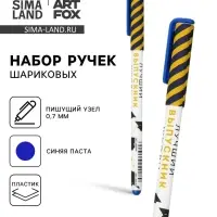 Ручка шариковая, синяя паста, 0.7 мм, пластик, набор из 4 шт. &laquo;Лучший выпускник школы&raquo;