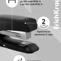 Степлер ErichKrause Elegance Half-strip №24/6 и 26/6, до 30 листов, вмещает до 100 скоб, глубина закладки бумаги до 55 мм, чёрный