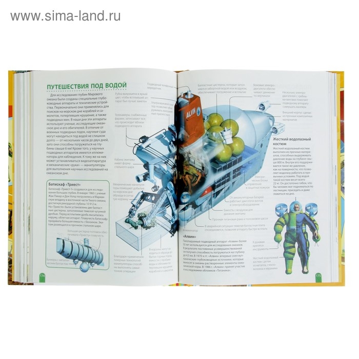 Большая энциклопедия школьника «Как это работает?» Большая энциклопедия школьника «Как это работает?»