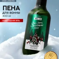 Пена для ванны One, two, Christmas tree, 300 мл, аромат: новогодняя ель, Ural Lab Winter Melody
