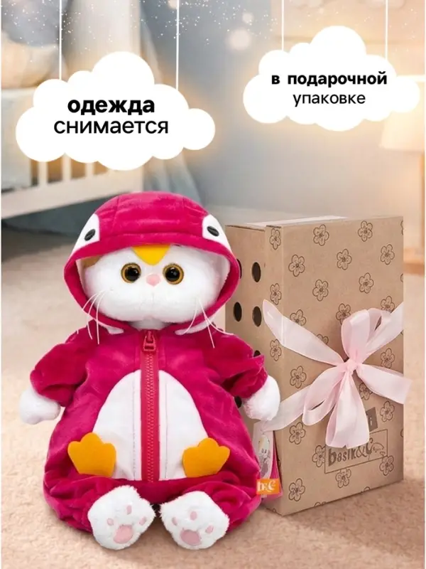 Мягкая игрушка &laquo;Кошечка Ли-Ли в кигуруми Пингвин&raquo;, 24 см