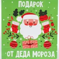 Пакет ламинированный вертикальный &laquo;Подарок&raquo;, S 12 &times; 15 &times; 5,5 см