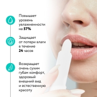 Гигиеническая помада EVO «Гиалурон», для очень сухой кожи губ, 2,8 г