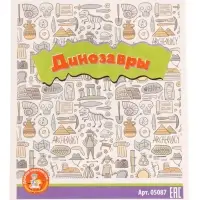 Настольная игра Десятое Королевство &laquo;Раскопки. Набор юного палеонтолога&raquo;, 3 фигурки динозавров