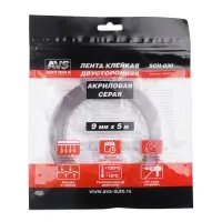 Лента клейкая двусторонняя AVS SCH-030 9 mm x 5 m акриловая основа (серая)