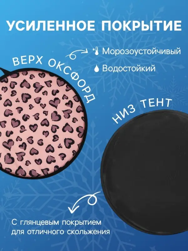 Ледянка Winter Star &laquo;Лео&raquo;, d=45 см, толщина 1 см