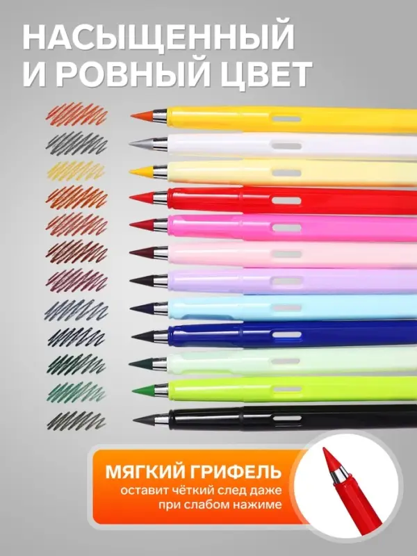 Карандаши Calligrata цветные, вечные, Calligrata, 12 цветов