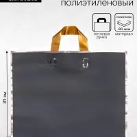Пакет с петлевой ручкой черный 40&times;31&times;8 см 80 мкм