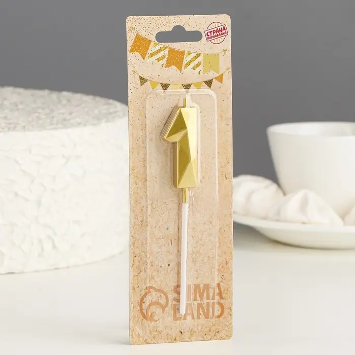 Свеча в торт на шпажке &laquo;Алмаз&raquo;, цифра 1, золотая, 5 см