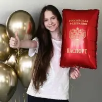Воздушный шар фольгированный 21" &laquo;Паспорт&raquo;
