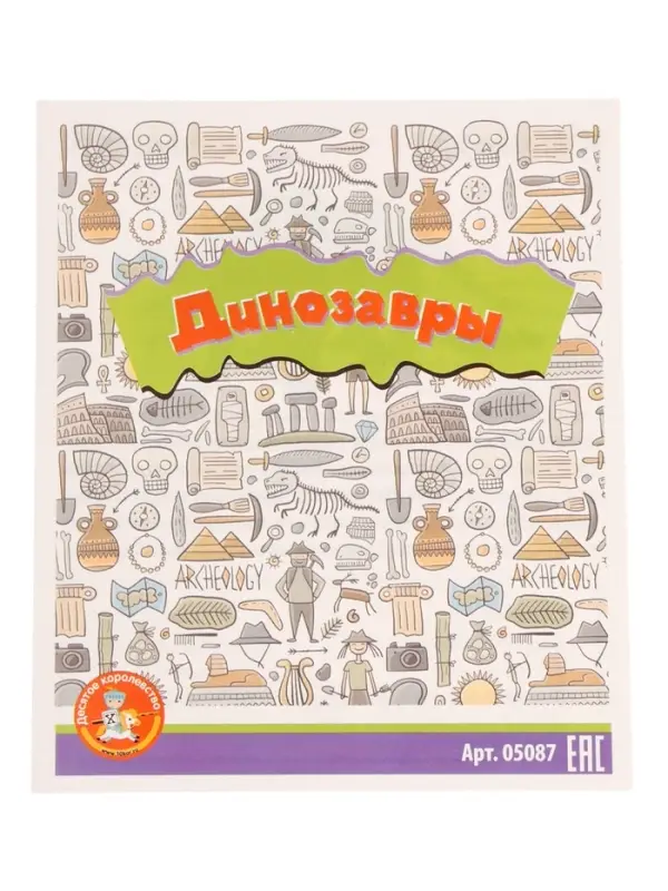 Настольная игра Десятое Королевство &laquo;Раскопки. Набор юного палеонтолога&raquo;, 3 фигурки динозавров