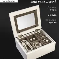 Шкатулка для украшений с фоторамкой 13&times;18 см &laquo;Стиль&raquo;, дерево, с ящиком, белая, 18.5&times;9&times;22.9 см
