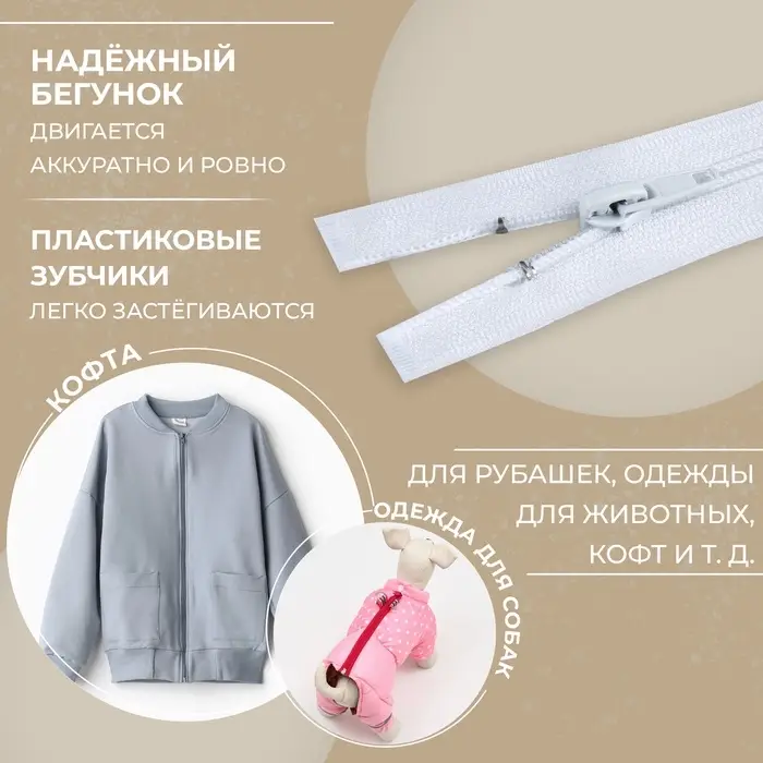 Молния «Спираль», №5, разъёмная, замок автомат, 40 см, белая