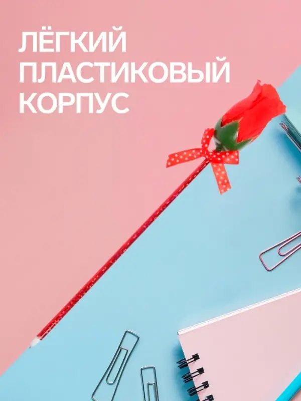 Ручка-прикол Calligrata &laquo;Роза&raquo;, синий стержень, шариковая, МИКС