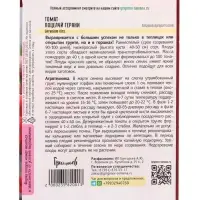 Семена Томат Поцелуй Герани (Geranium Kiss) 5шт.  12.29 г.
