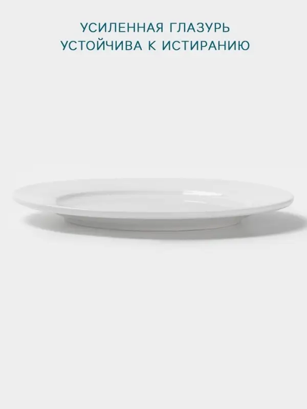 Тарелка Hanna Kn&ouml;vell, d=18 см, с бортом, фарфор, белая