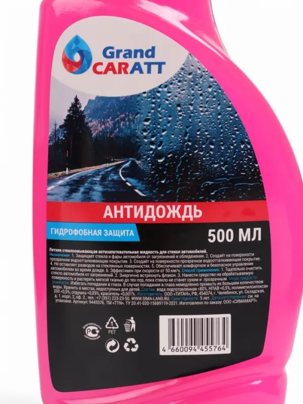 Антидождь Grand Caratt, гидрофобное покрытие, спрей 500 мл
