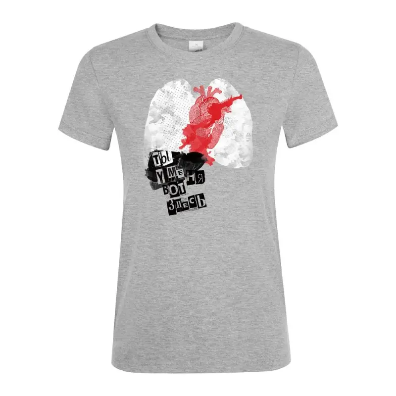 Футболка женская «Ты у меня вот здесь», серый меланж, размер M Футболка женская «Ты у меня вот здесь», серый меланж, размер M