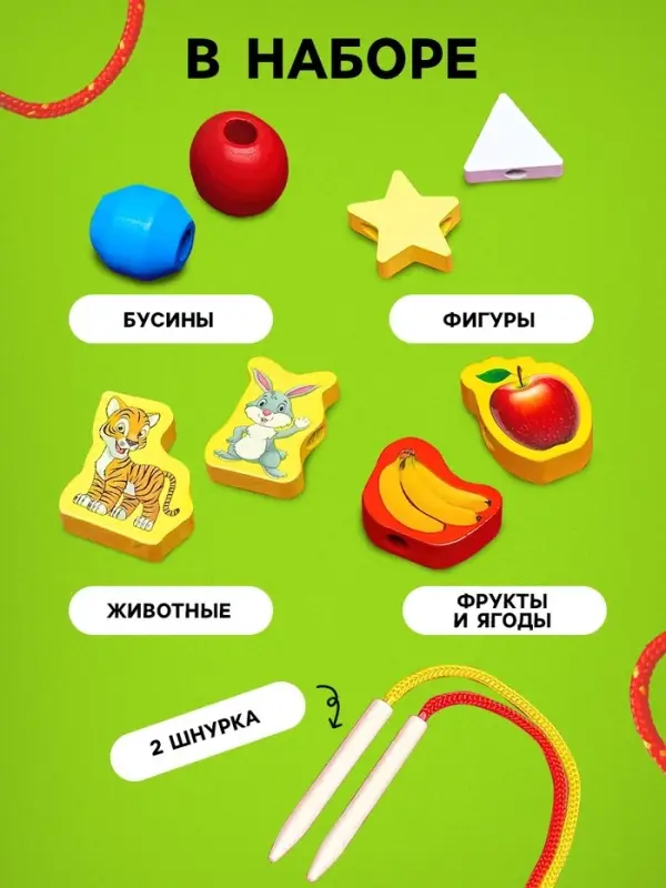 Шнуровка в банке 40 деталей &laquo;Цветы, фигуры, сердца&raquo;, 2 иглы дерев, 2 шнурка, шнурок 90 см, МИКС