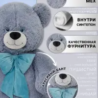 Мягкая игрушка &laquo;Медведь Пьер с бантом&raquo;, цвет серый, 70 см (130 см)