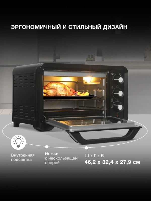 Мини-печь MIO-HY103 20л. 1380Вт черный