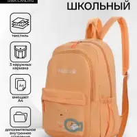 Рюкзак школьный на молнии, с карманами, с принтом, размер 30&times;13&times;43 см, оранжевый
