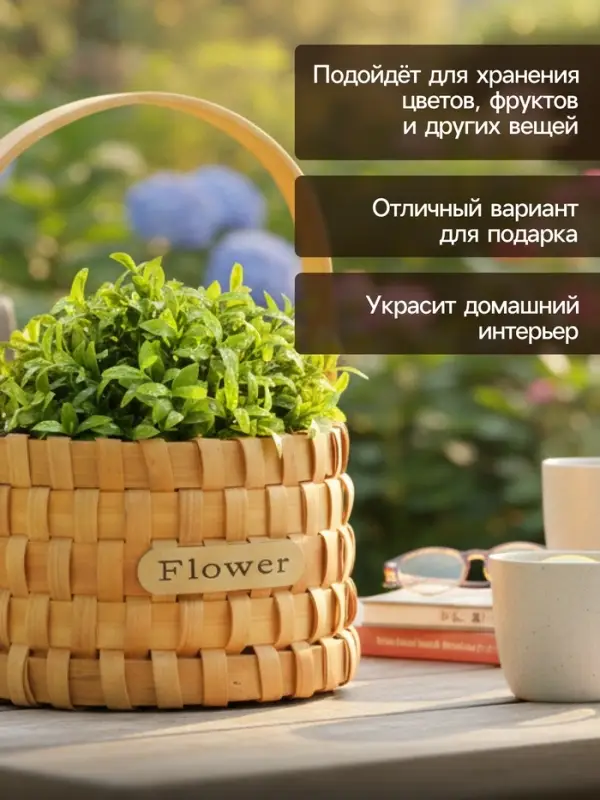 Корзина плетёная для хранения, 17&times;17&times;12 см, ручка h=13 см, натуральный цвет, Greengo