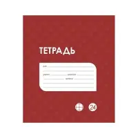 Тетрадь 24 листа в клетку Calligrata «Однотонная Классика в точку. Эконом», обложка мелованный картон, ВД-лак, блок №2 (серые листы), МИКС