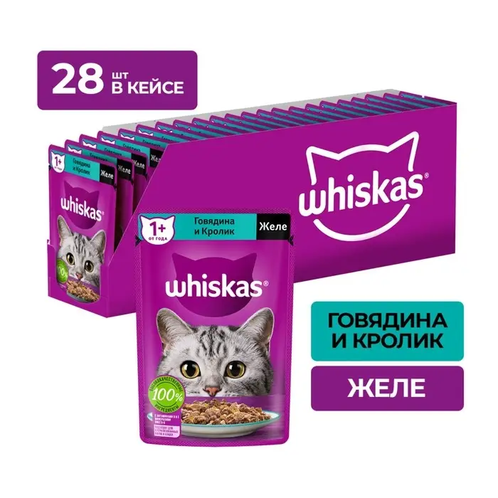 Влажный корм Whiskas для кошек, говядина/кролик, желе, 75 г