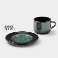 Чайная пара Хорекс Verde notte, чашка 200 мл, блюдце d=15.5 см, фарфор, чёрная, зелёная