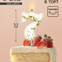 Свеча в торт &laquo;Белые брызги&raquo;, цифра 7