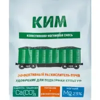 Раскислитель почвы магниевый &laquo;КИМ&raquo;, 1 кг