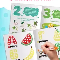 Раскраски набор «Рисуем точками», 6 точка - маркеров, 8 раскрасок