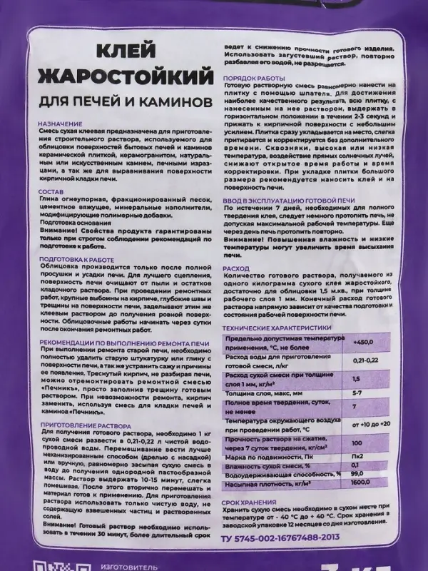 Клей жаростойкий для печей и каминов &laquo;Печникъ&raquo;, 3 кг