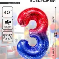 Воздушный шар фольгированный 40" &laquo;Цифра 3&raquo;