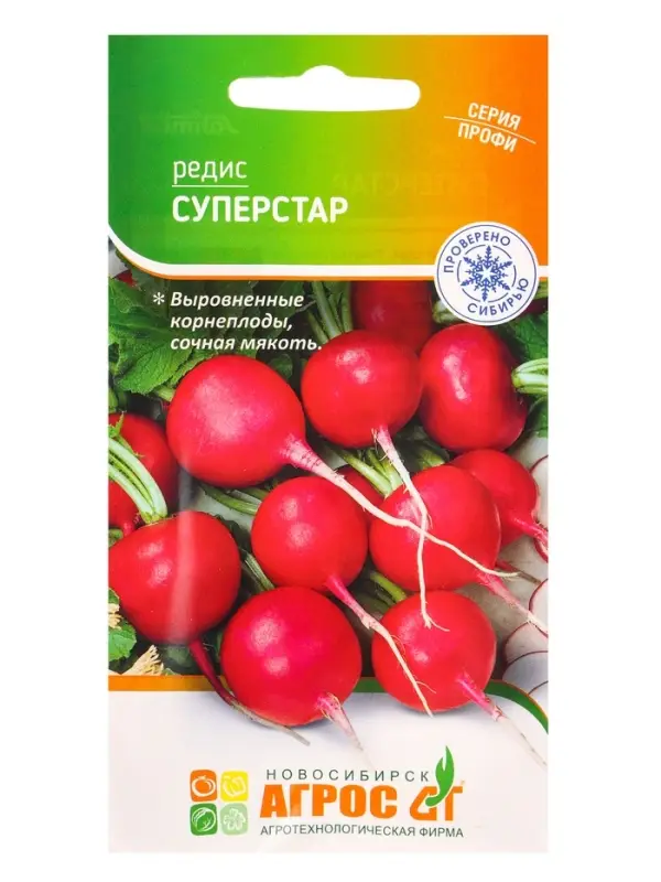 Семена Редис Семена Редис "Суперстар" 2 г