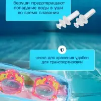 Очки для плавания детские ONLYTOP Swim &laquo;Русалка&raquo;, беруши, цвет розовый